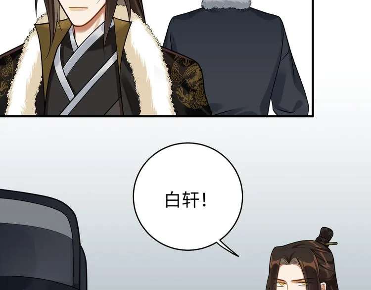 第37话 来吃火锅吧~ 第46页