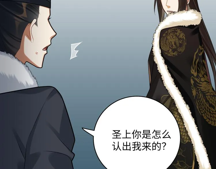 第37话 来吃火锅吧~ 第47页