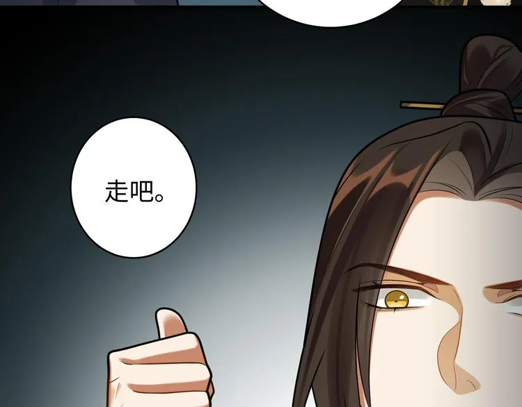 第37话 来吃火锅吧~ 第48页