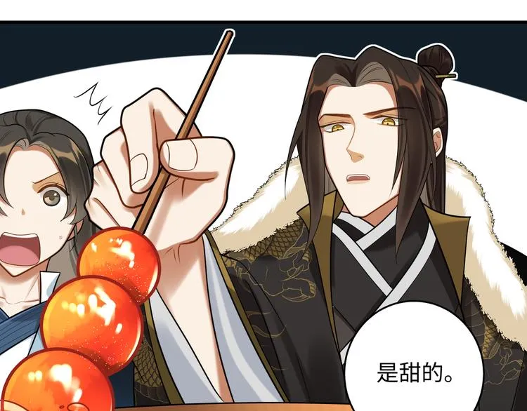 第37话 来吃火锅吧~ 第56页