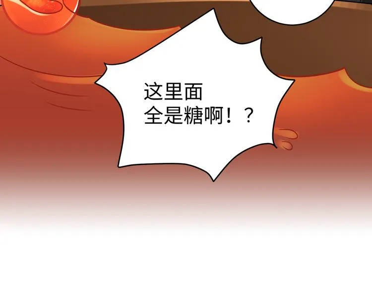 第37话 来吃火锅吧~ 第57页