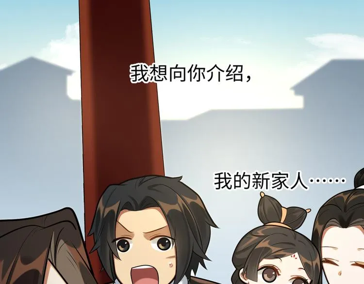 第37话 来吃火锅吧~ 第74页