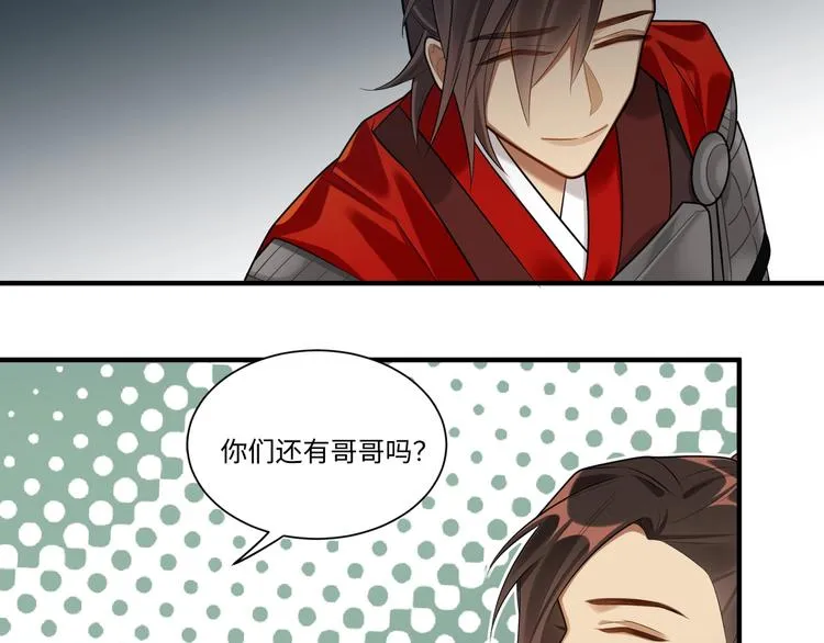 第37话 来吃火锅吧~ 第78页