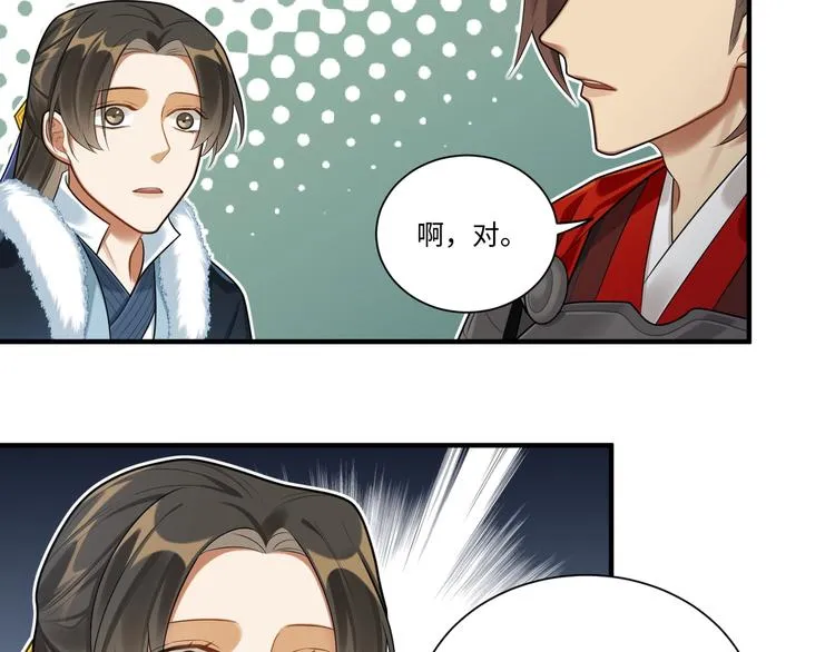第37话 来吃火锅吧~ 第79页