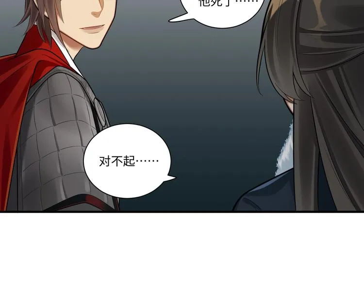第37话 来吃火锅吧~ 第81页