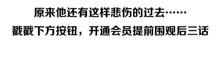 第37话 来吃火锅吧~ 第82页