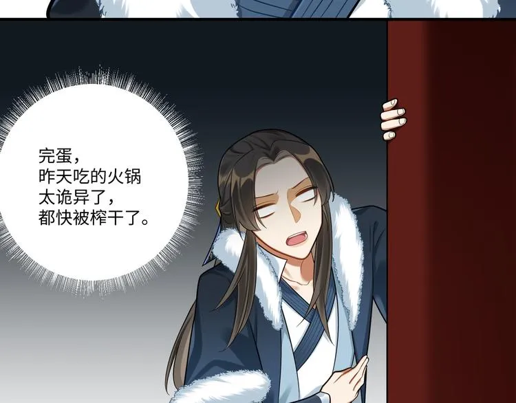 第38话 我们三兄妹…… 第4页