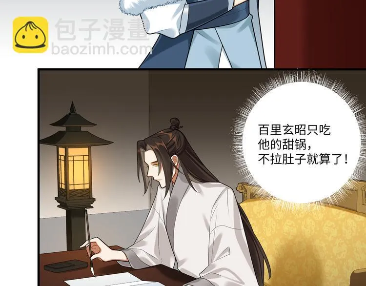 第38话 我们三兄妹…… 第5页