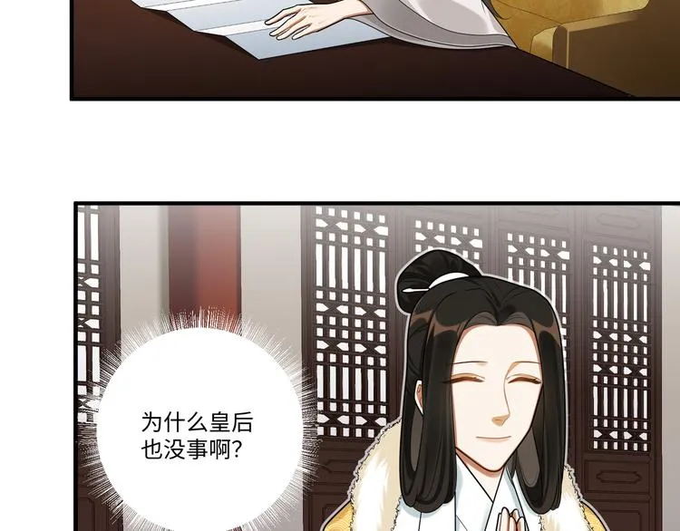第38话 我们三兄妹…… 第6页