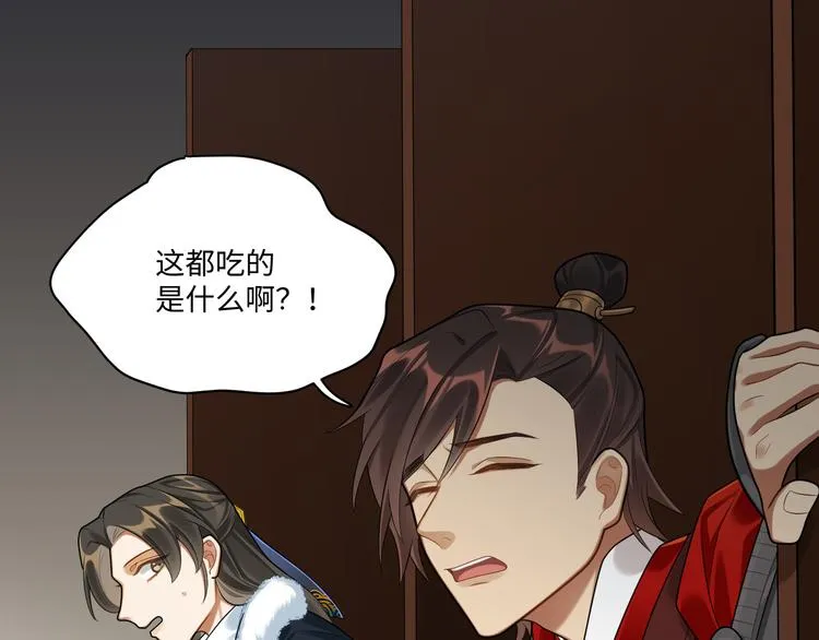 第38话 我们三兄妹…… 第8页