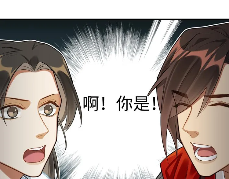 第38话 我们三兄妹…… 第11页