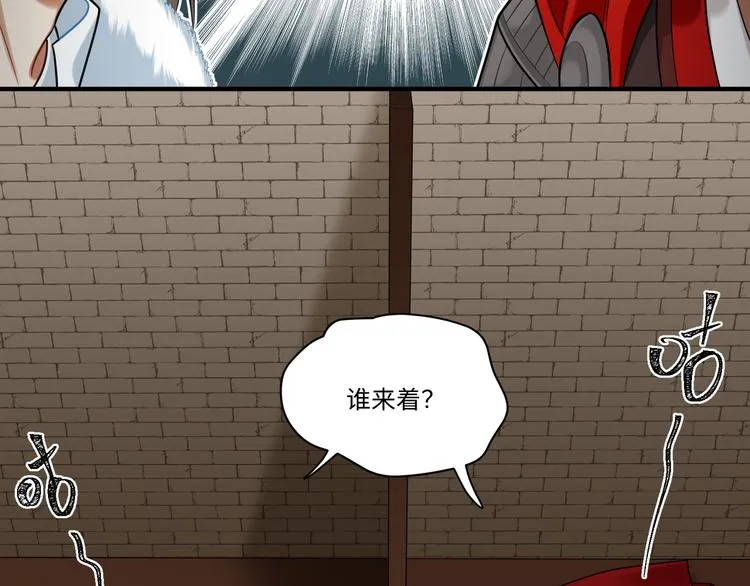 第38话 我们三兄妹…… 第12页