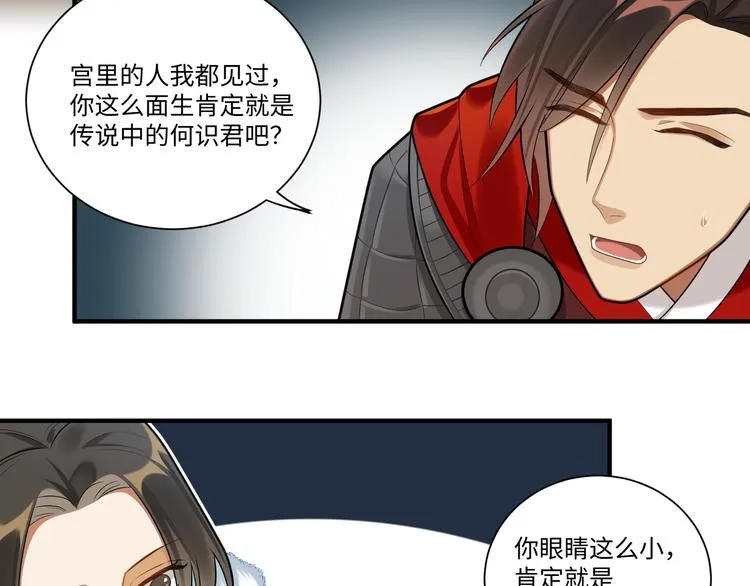 第38话 我们三兄妹…… 第14页