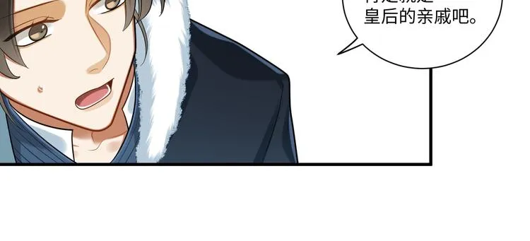 第38话 我们三兄妹…… 第15页