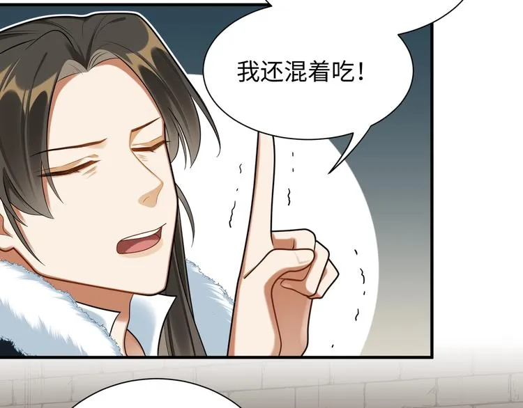 第38话 我们三兄妹…… 第23页