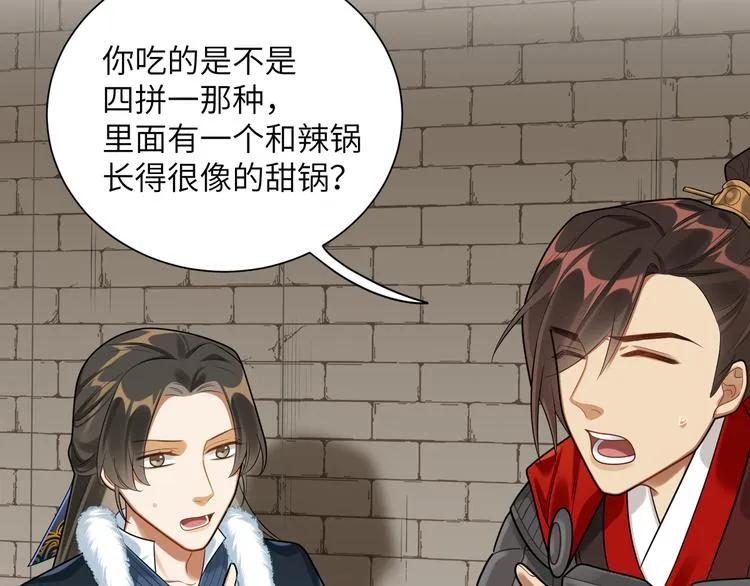 第38话 我们三兄妹…… 第24页