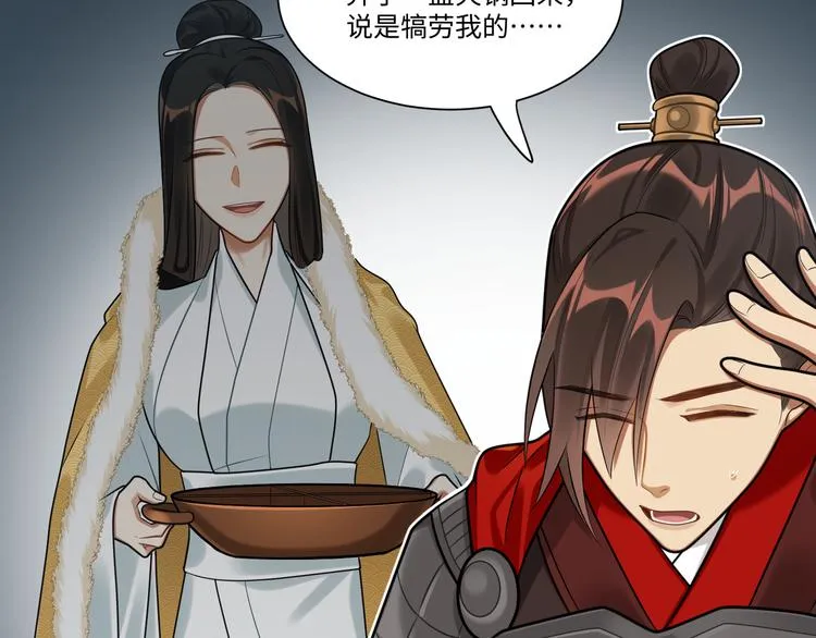 第38话 我们三兄妹…… 第26页