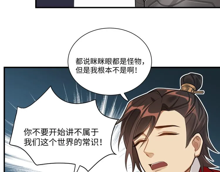第38话 我们三兄妹…… 第32页