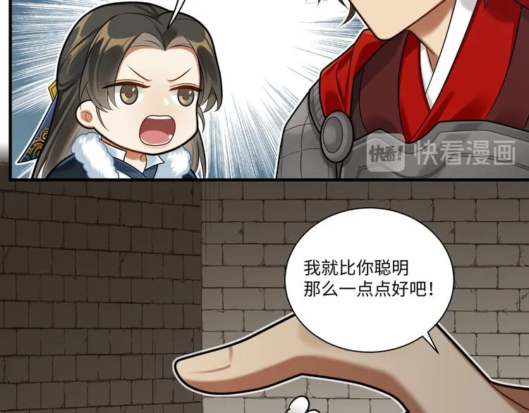 第38话 我们三兄妹…… 第33页