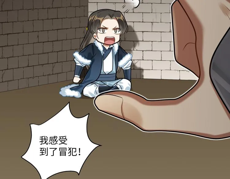 第38话 我们三兄妹…… 第34页