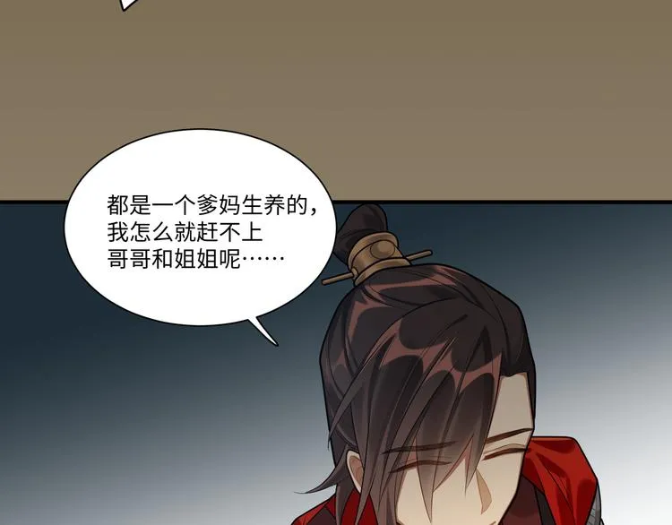 第38话 我们三兄妹…… 第35页