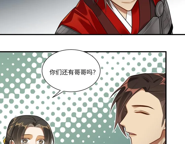 第38话 我们三兄妹…… 第36页