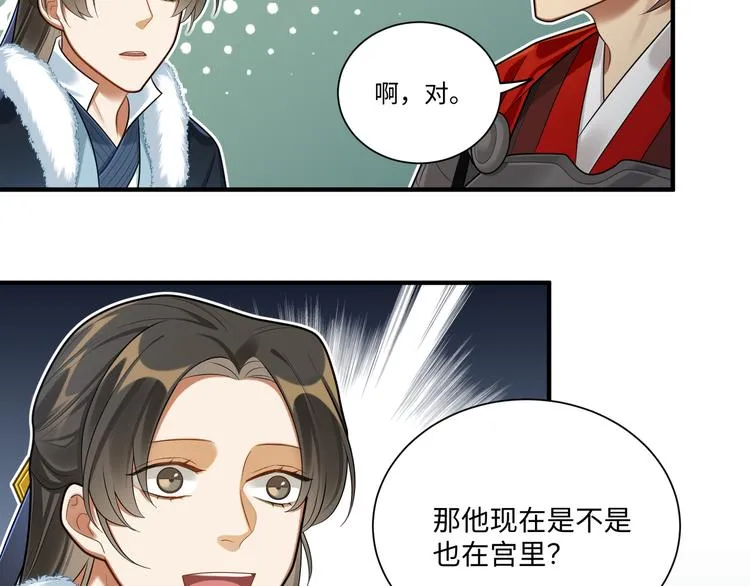 第38话 我们三兄妹…… 第37页