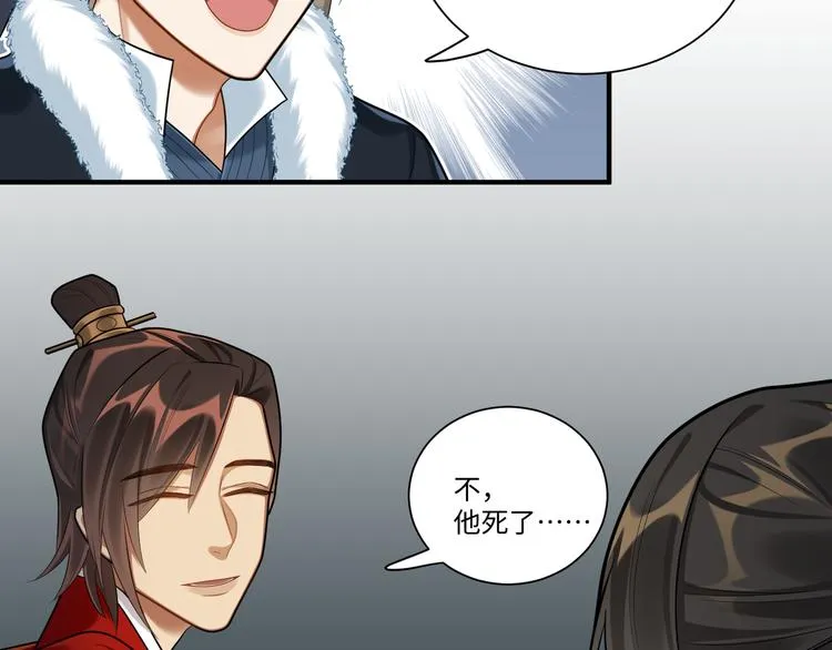 第38话 我们三兄妹…… 第38页