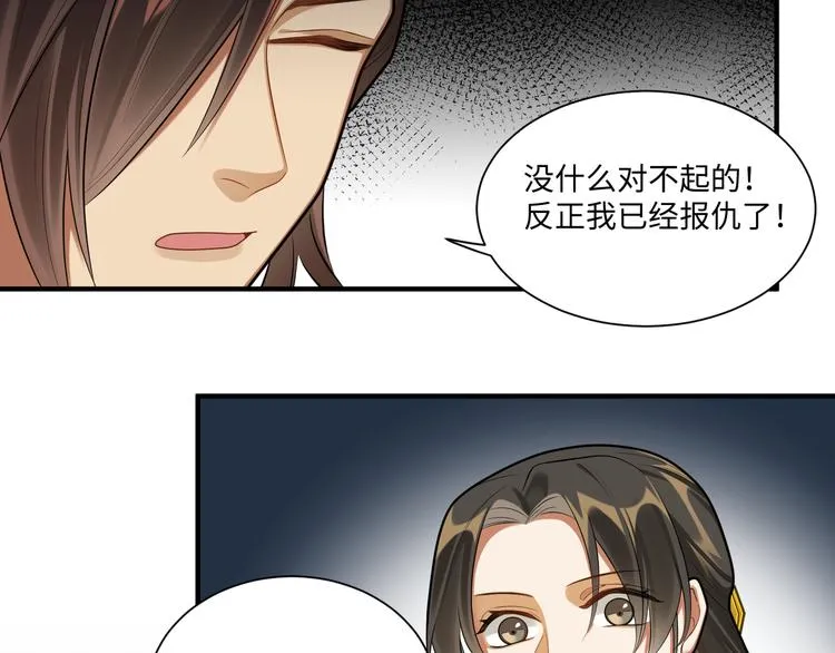 第38话 我们三兄妹…… 第40页
