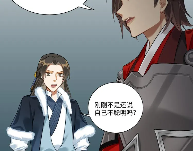 第38话 我们三兄妹…… 第42页