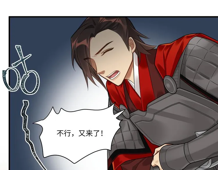 第38话 我们三兄妹…… 第44页