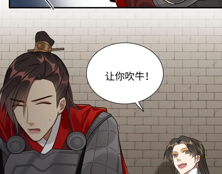 第38话 我们三兄妹…… 第45页