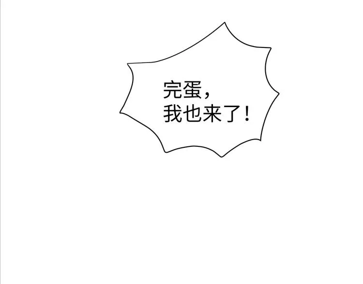 第38话 我们三兄妹…… 第48页
