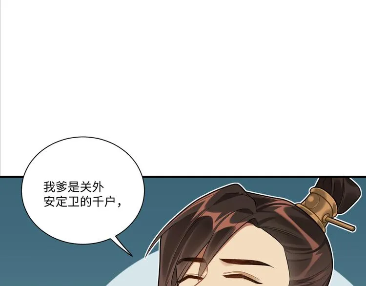第38话 我们三兄妹…… 第49页