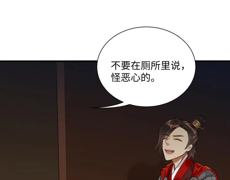 第38话 我们三兄妹…… 第52页