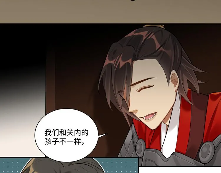 第38话 我们三兄妹…… 第54页