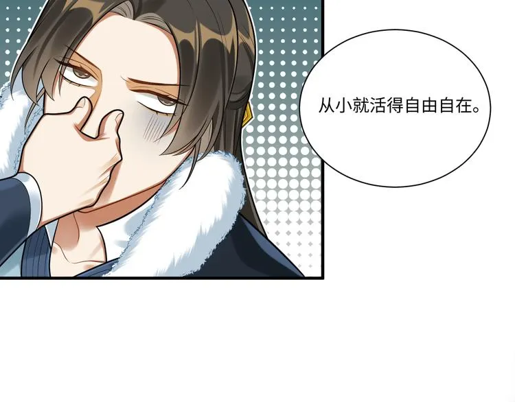 第38话 我们三兄妹…… 第55页