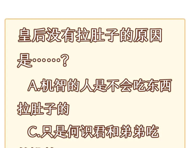 第38话 我们三兄妹…… 第61页