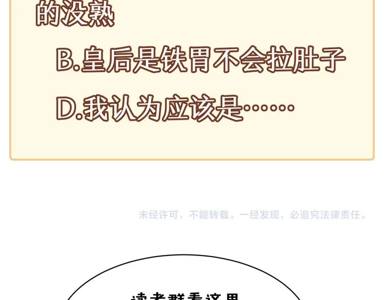 第38话 我们三兄妹…… 第62页