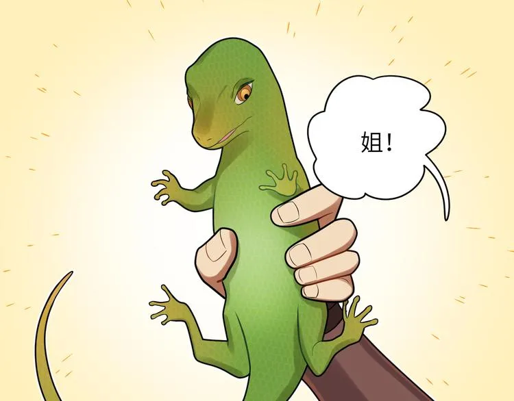 第39话 复仇的关键 第3页