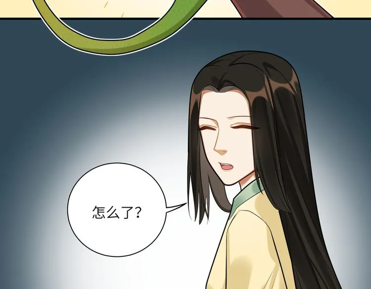 第39话 复仇的关键 第4页