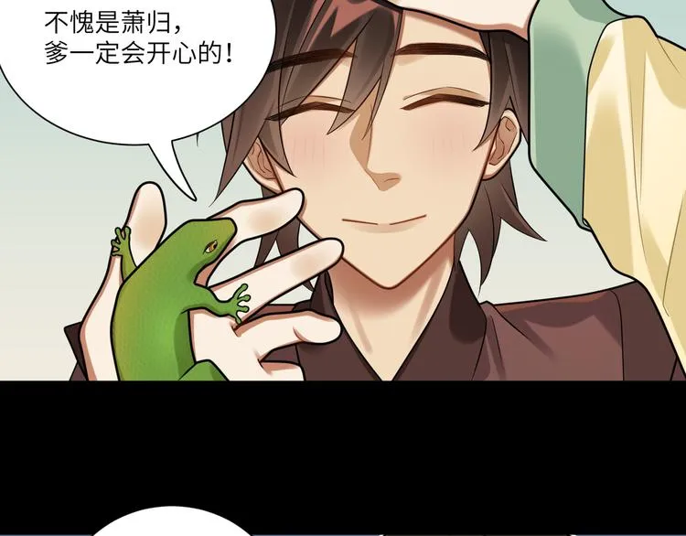第39话 复仇的关键 第7页
