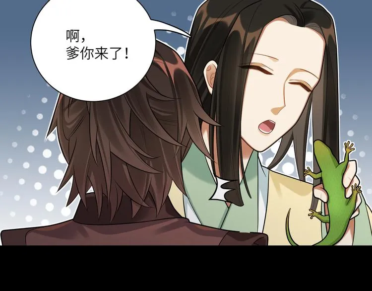第39话 复仇的关键 第8页