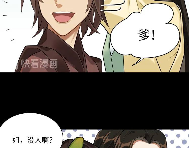 第39话 复仇的关键 第10页