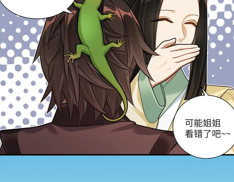 第39话 复仇的关键 第11页