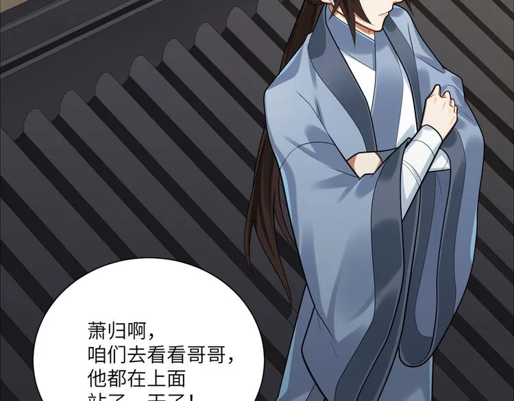 第39话 复仇的关键 第14页