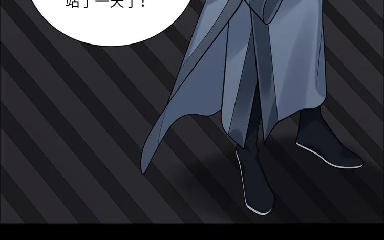 第39话 复仇的关键 第15页