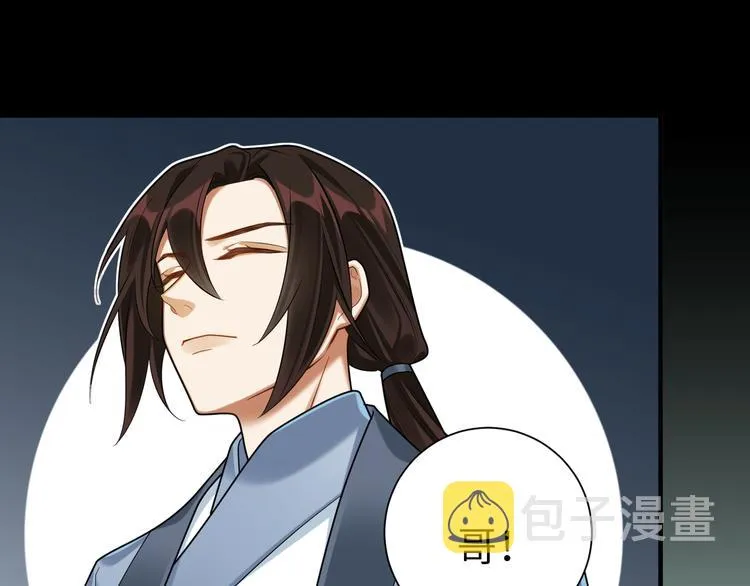 第39话 复仇的关键 第16页