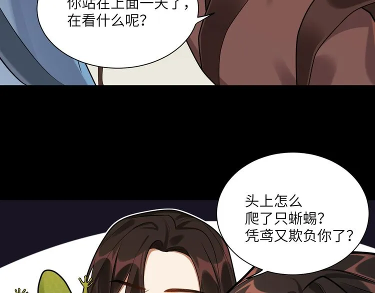 第39话 复仇的关键 第18页
