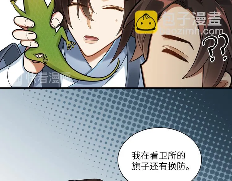 第39话 复仇的关键 第19页